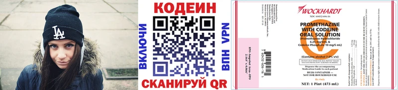 Кодеин Purple Drank  Купить где  Магас 