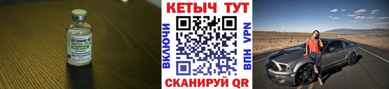КЕТАМИН ketamine  Купить закладки  Магас 