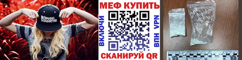 Купить  Магас  МЕФ mephedrone 