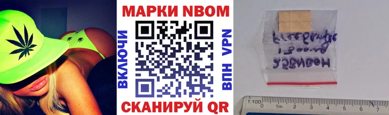 Марки 25I-NBOMe 1500мкг  Купить  Магас 